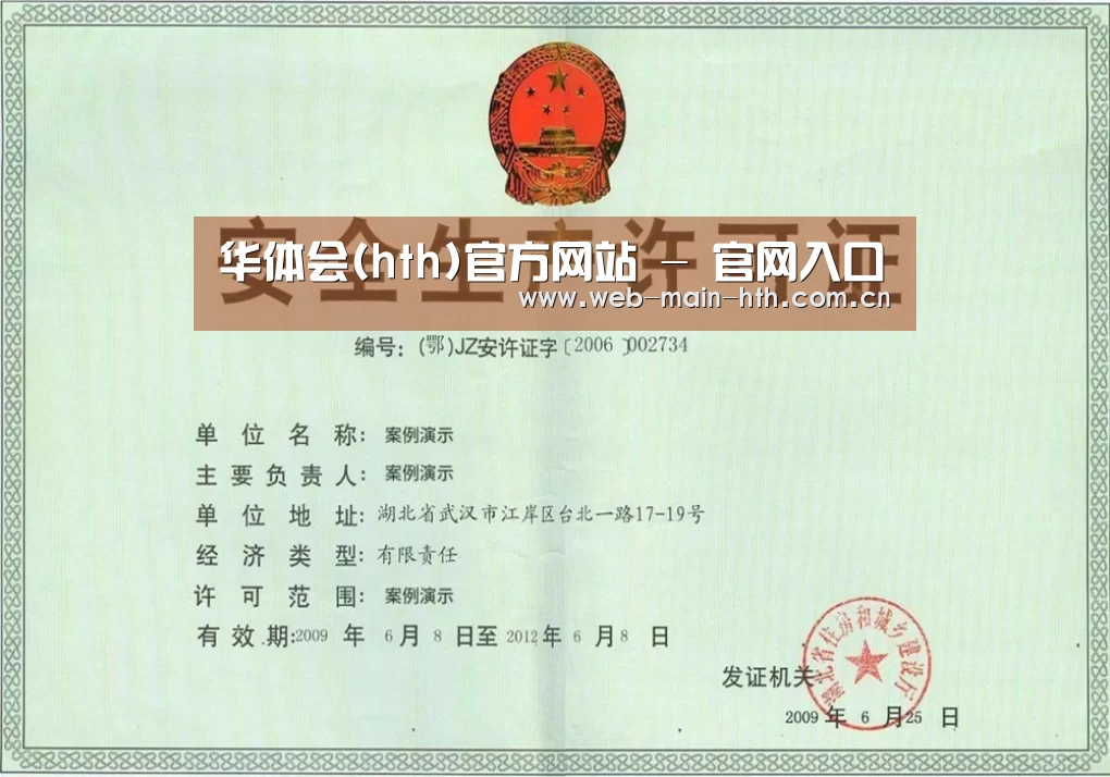 荣誉证书四