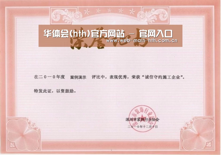 荣誉证书二