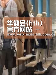 店面展示一