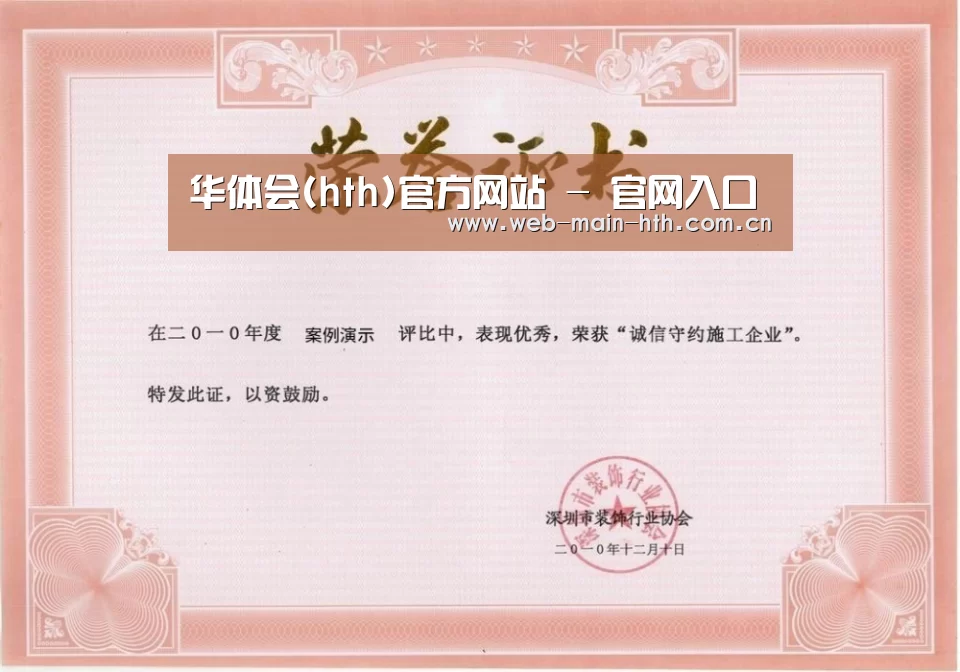 荣誉证书二(图1)