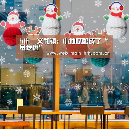 华体会