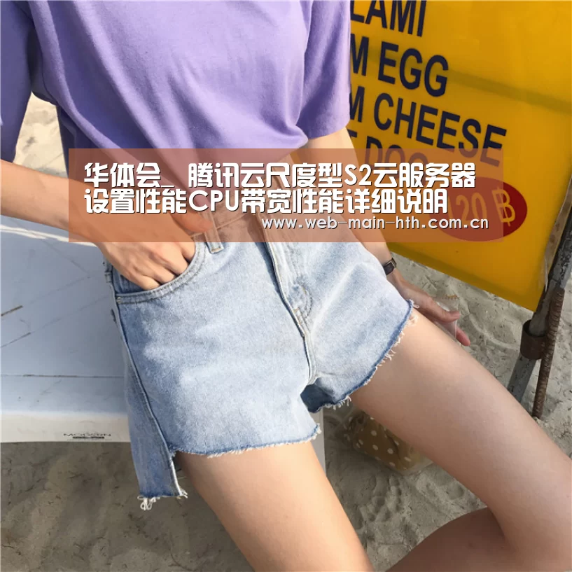 华体会