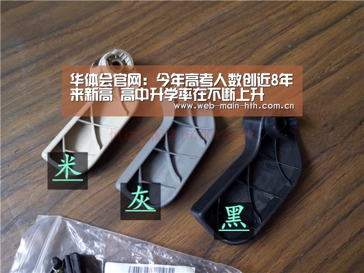 华体会app