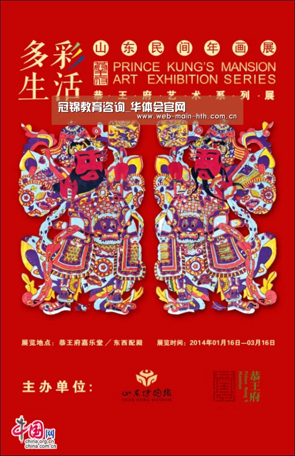 华体会