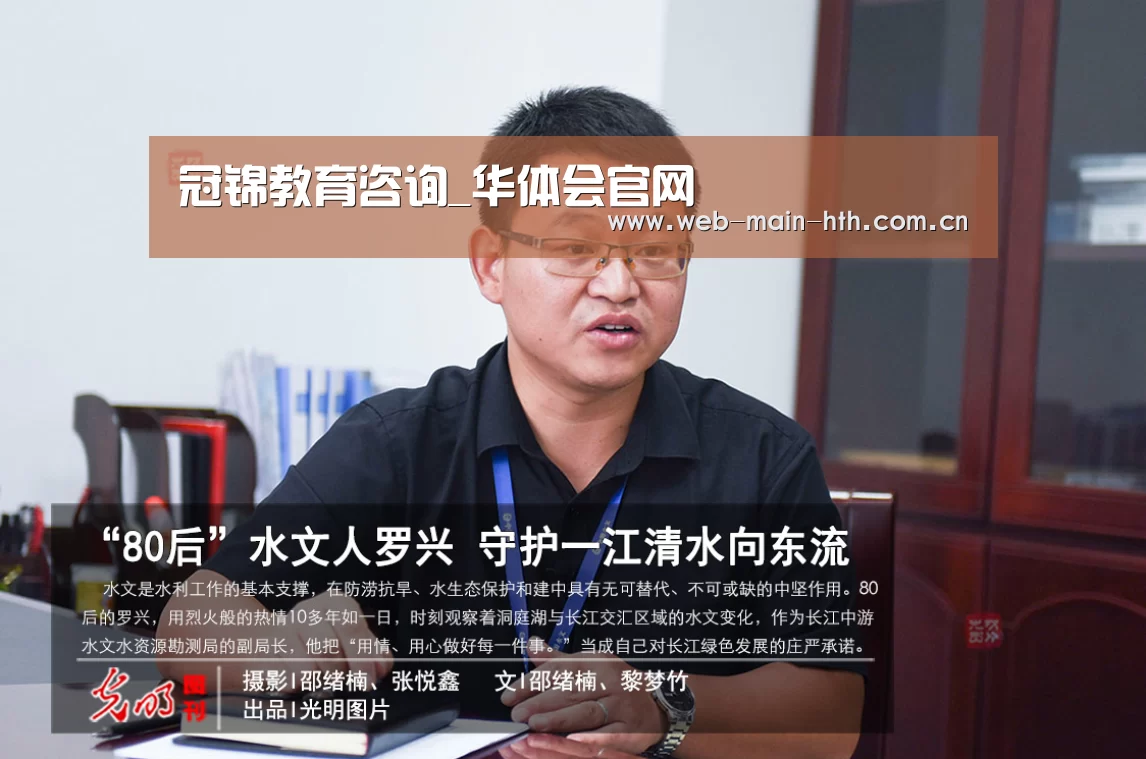 冠锦教育咨询_华体会官网(图3)