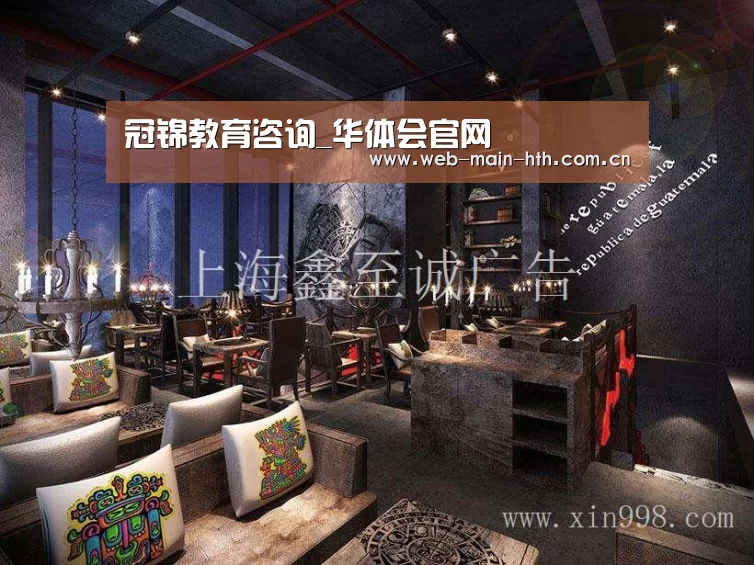 冠锦教育咨询_华体会官网(图2)