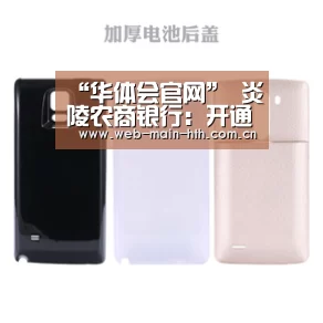 华体会官网