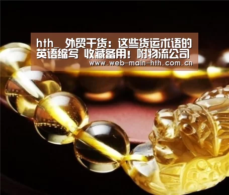 华体会