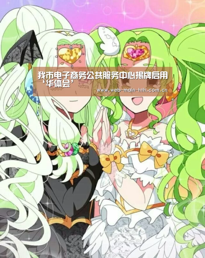 华体会app