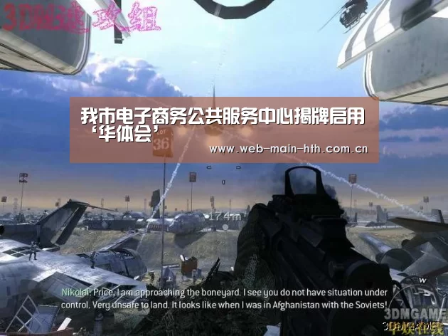 华体会