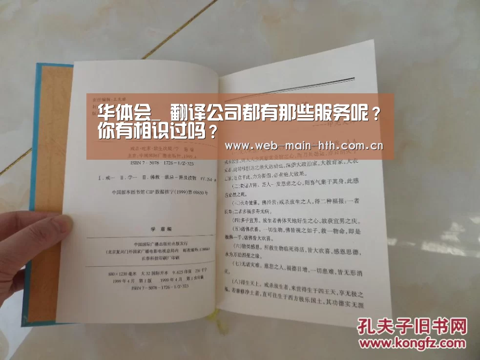 华体会