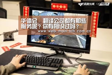 华体会