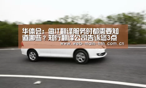 华体会