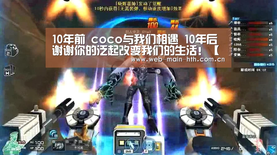 华体会app