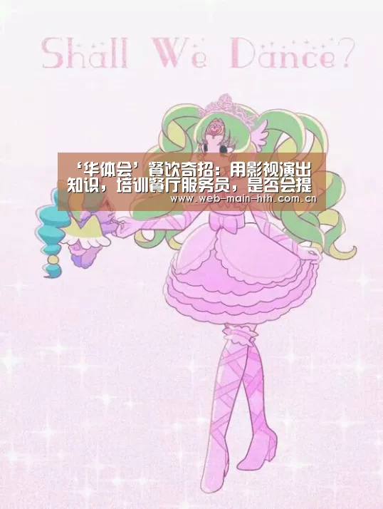 华体会