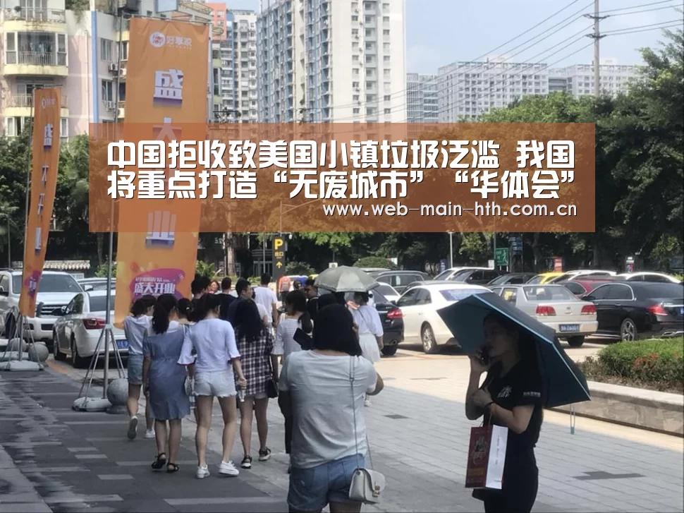 华体会官网